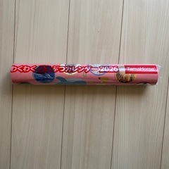 どうぶつカレンダー　2026年の画像