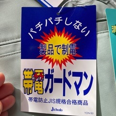 決まりました！未着用作業着ズボン　2本の画像