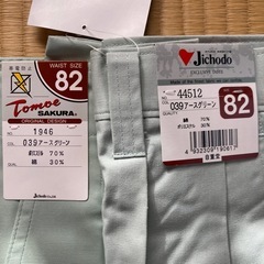 決まりました！未着用作業着ズボン　2本の画像