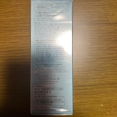 楽天市場5800円ソフィーナipインターセラムRP美容液の画像