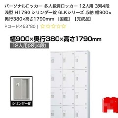 パーソナルロッカーの画像