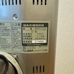 DAIKIN セラムヒート ERFT11LS（ジャンク品）の画像