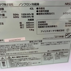 小型冷蔵庫(アイリスオーヤマ)の画像