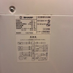 新生活応援 冷蔵庫か洗濯機せっセットの画像
