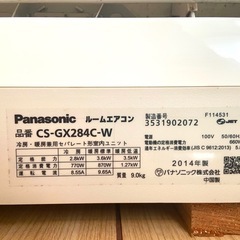 【宮古島市】Panasonic エアコンの画像