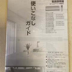 【宮古島市】Panasonic エアコンの画像