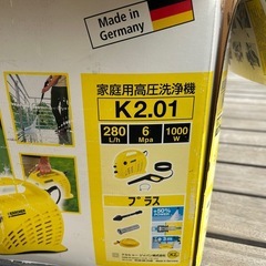 ケルヒャー　高圧洗浄機　K2.01 現状の画像
