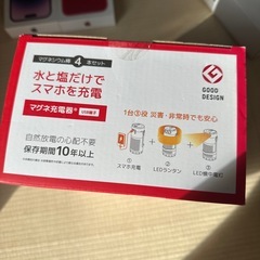 予約済　新品　充電器の画像