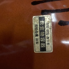 壺　たいら窯の画像