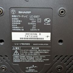 SHARP AQUOS LC-20E7（20インチ液晶テレビ）※リモコンなし、ジャンク品の画像