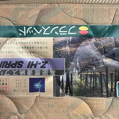 フランスベッドのマットレスの画像