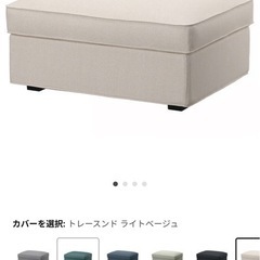 IKEAそソファの画像