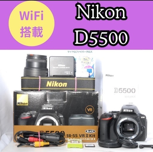 Nikon D5500 VR II レンズキット！旅行・カフェ・風景撮影にも！