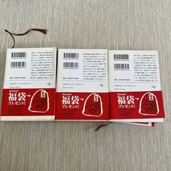 華麗なる一族　文庫本の画像