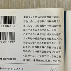 華麗なる一族　文庫本の画像