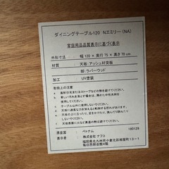 ダイニングテーブル ベンチ椅子なし 普通の椅子2脚付きの画像