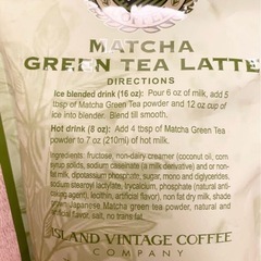 未開封 抹茶ラテの粉 ホノルルで購入 396.8g グリーンティーラテIsland vintage coffeeの画像