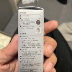 本日11/16希望未使用ハンズフリーイヤホンの画像