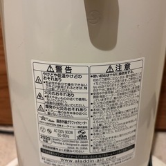 アラジン 遠赤グラファイトヒーターの画像