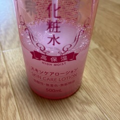化粧水の画像