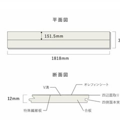 朝日ウッドテック　フローリング10枚の画像