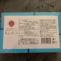 ちんすこうの画像