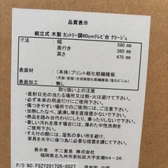 
テレビ台 の画像