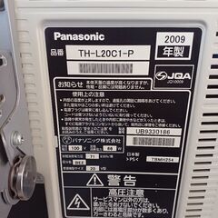 パナソニックビエラ20型の画像