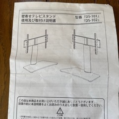 早い者勝ち！壁寄せテレビスタンド、省スペースの画像
