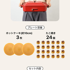 【新品未使用】BRUNOコンパクトホットプレートの画像