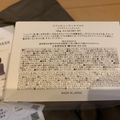 2点セット　【新品・未開封】ReFa ビューテックマスク ヘアトリートメント　ReFa SWING RING スカルプブラシの画像