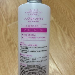 除光液　ノンアセトン　D-UPの画像