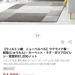 ラグカーペット240×330の画像