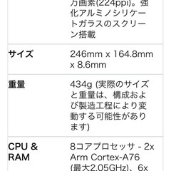 Amazon Fire HD 10㌅タブレットの画像