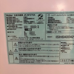 2017年式 冷蔵庫の画像