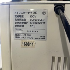 アイリスオーヤマ OF23 オフィス用 シュレッダーの画像