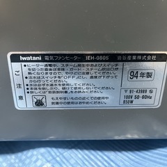 電気ストーブ　ヒーター　2台！これからの季節に大活躍！の画像