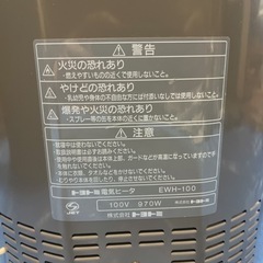 電気ストーブ　ヒーター　2台！これからの季節に大活躍！の画像
