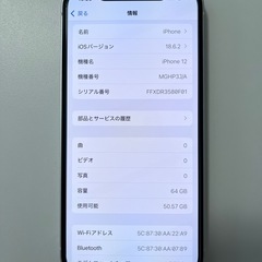 iPhone12 64gb SIMフリー！美品！！の画像