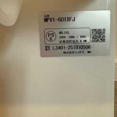 LIXIL 新品未使用洗面台(上部パーツ)の画像