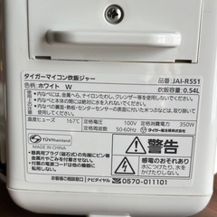 タイガー 炊飯器3合炊きの画像