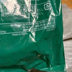 ハッピーセット アニマルアドベンチャー 絵本 未開封の画像