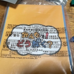 ハッピーセット アニマルアドベンチャー 絵本 未開封の画像