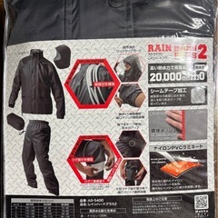 カッパ　合羽、レインウェア、レインハードプラス2の画像