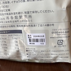 再春館製薬　美活湯の画像