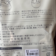 再春館製薬　美活湯の画像