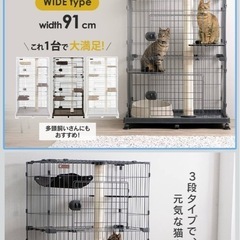 猫　ケージ　３段の画像