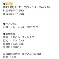 【冬用SUVタイヤ】ダンロップ WINTER MAXX WM02  225/60-17 99Q フォレスター、アルファード、ベルファイヤの画像