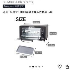 2024年製オーブントースターの画像