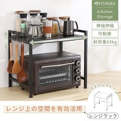 美品♡伸縮式レンジラックの画像